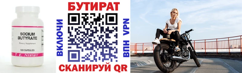 БУТИРАТ BDO  купить  сайты  Тайшет 
